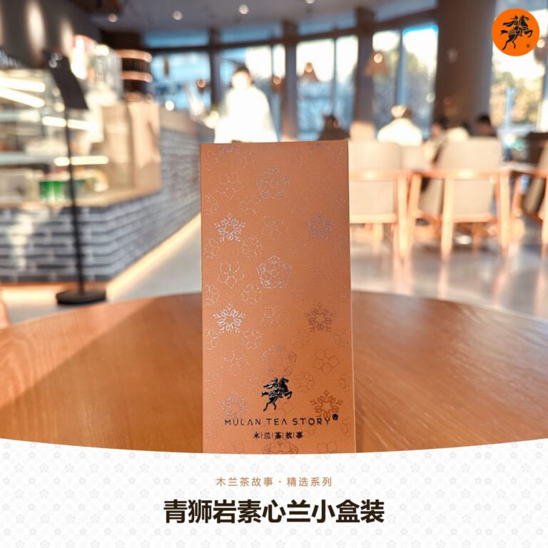 Qingshiyan Suxinlan Small Box