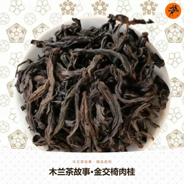 Mulan Tea Story · Jinjiaoyi Rougui