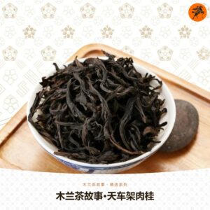 202609151313045a04d8894 Mulan Tea Story · Tianchejia Rougui