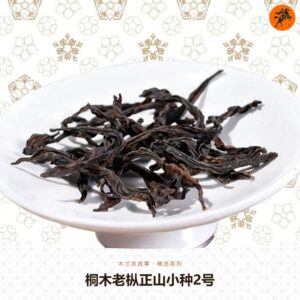 Tongmu Old Bush Lapsang No.2