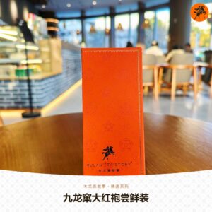 Jiulongke Da Hong Pao Trial Pack